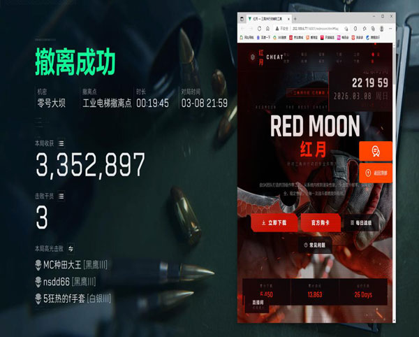 开镜锁外挂三角洲软件效果